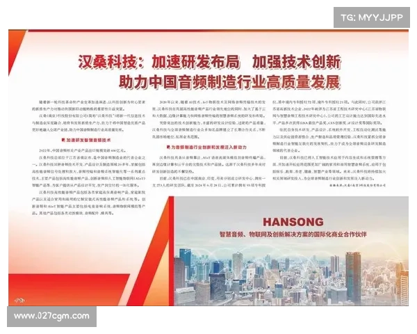 以期彩飞为中心探索未来科技创新驱动下的产业转型与发展机遇 以期彩飞为中心探索未来科技创新驱动下的产业转型与发展机遇